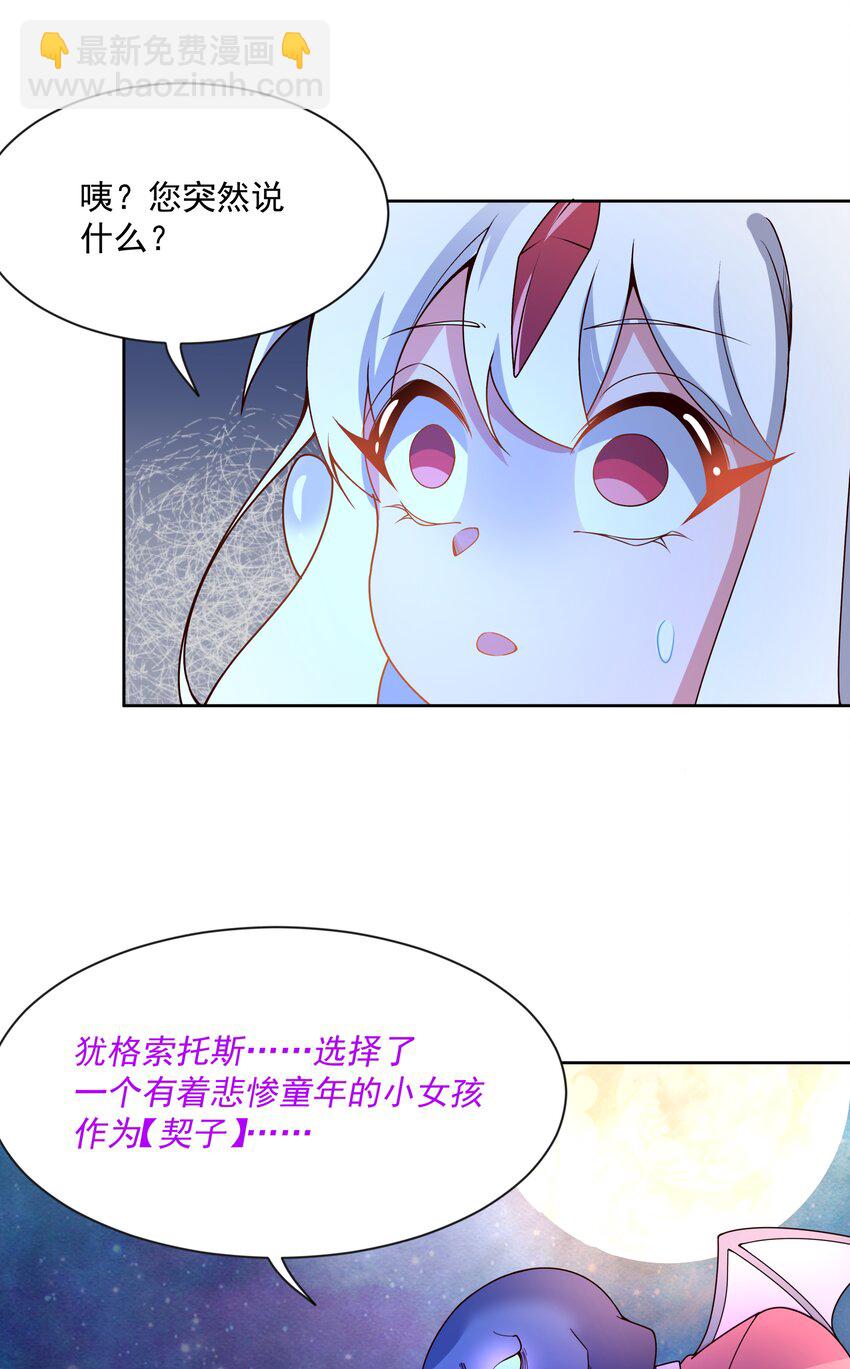 103 为春节而加班吧！其三(1/2)-第113话