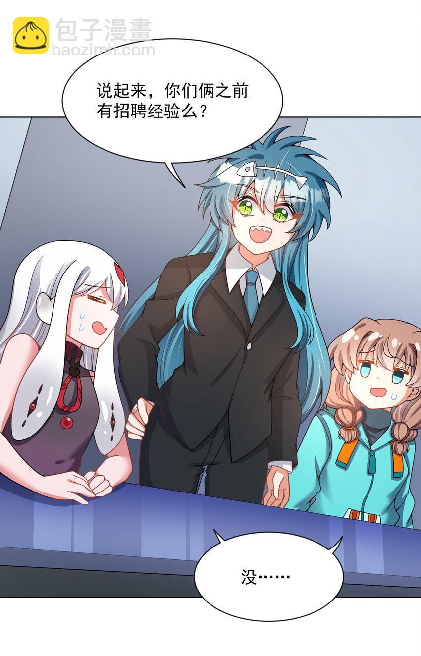 104 为面试而加班吧！-第115话