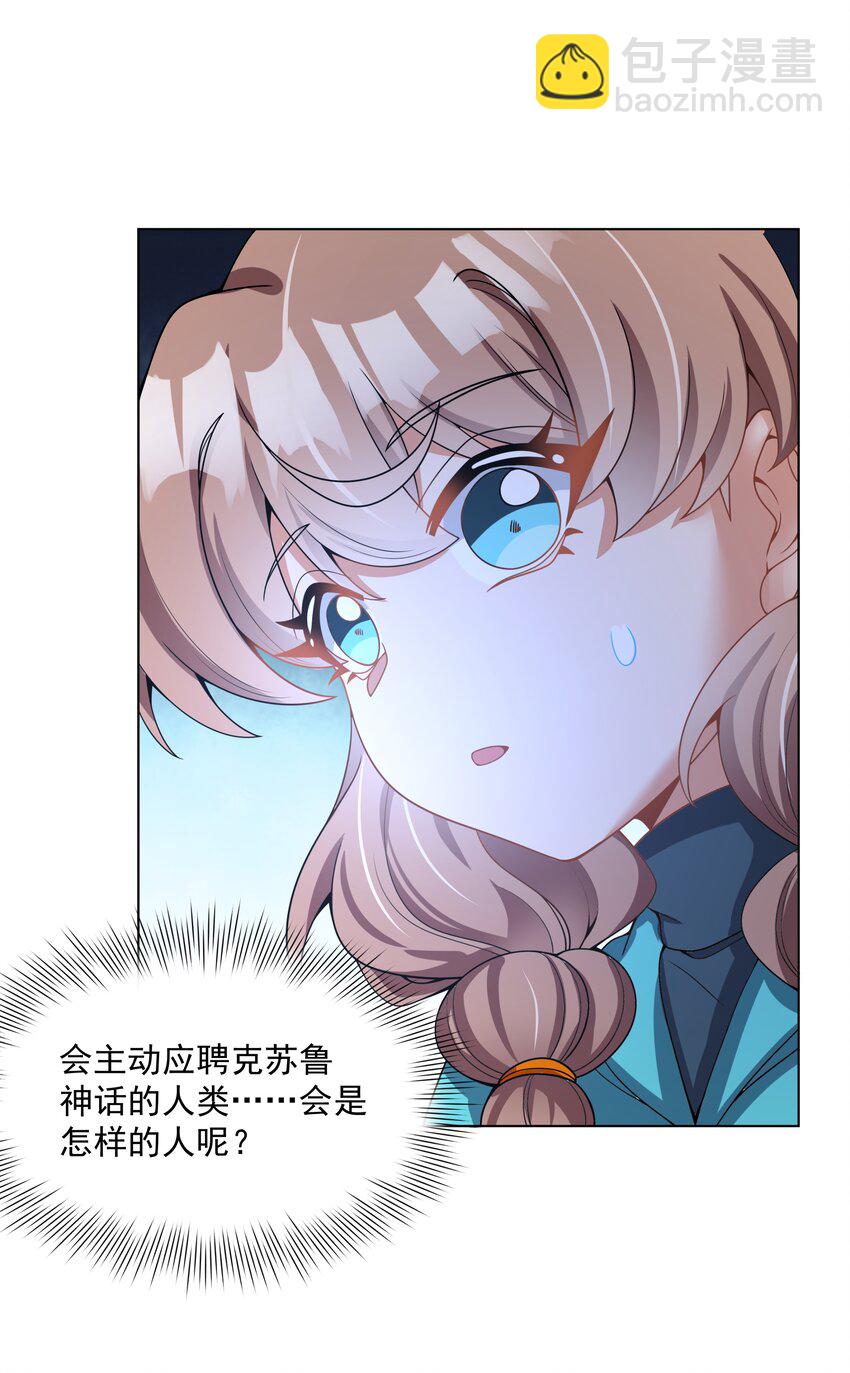 104 为面试而加班吧！-第115话
