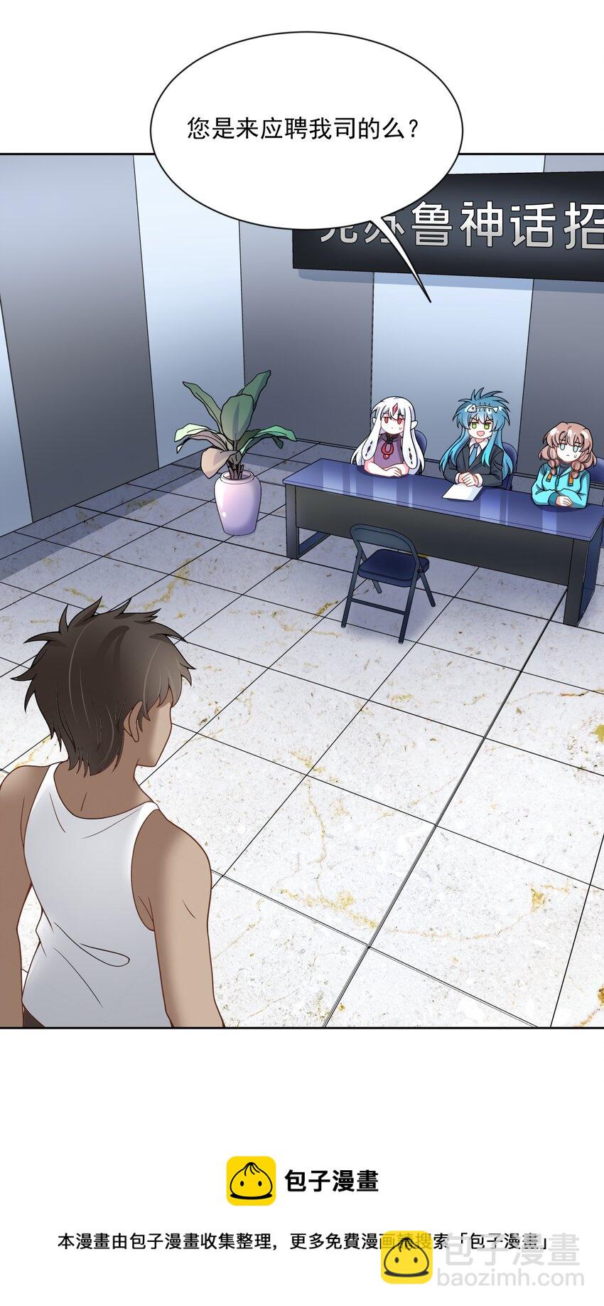 104 为面试而加班吧！-第115话