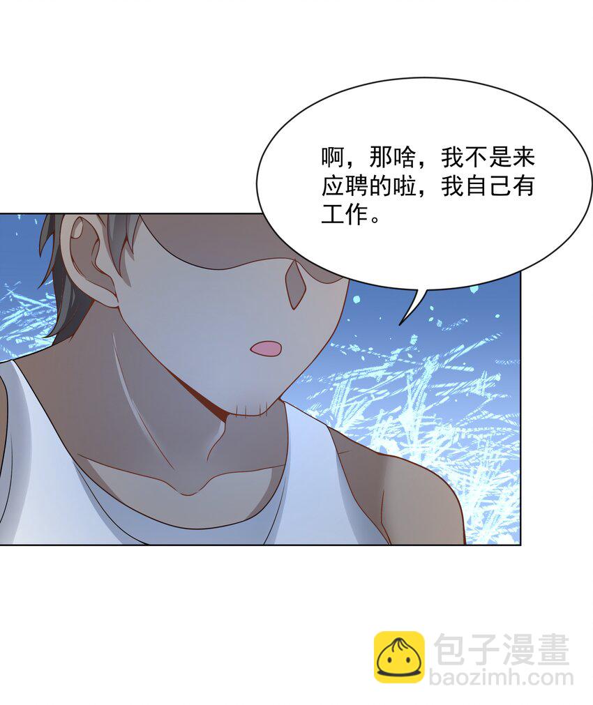 104 为面试而加班吧！-第115话