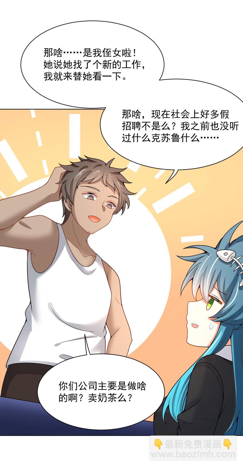 104 为面试而加班吧！-第115话