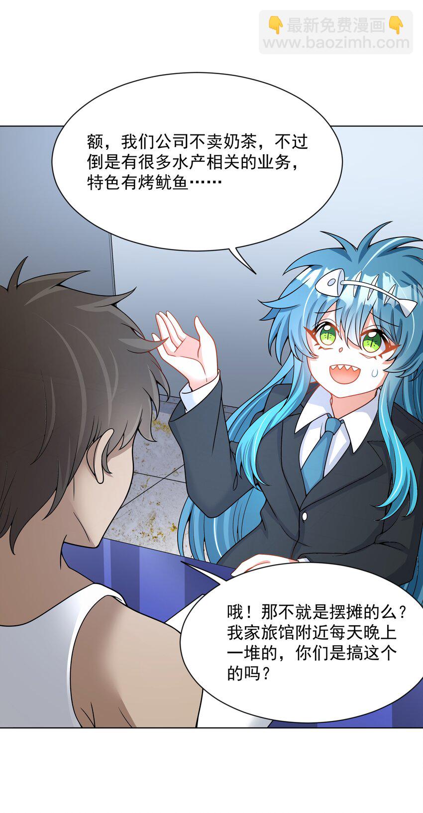 104 为面试而加班吧！-第115话