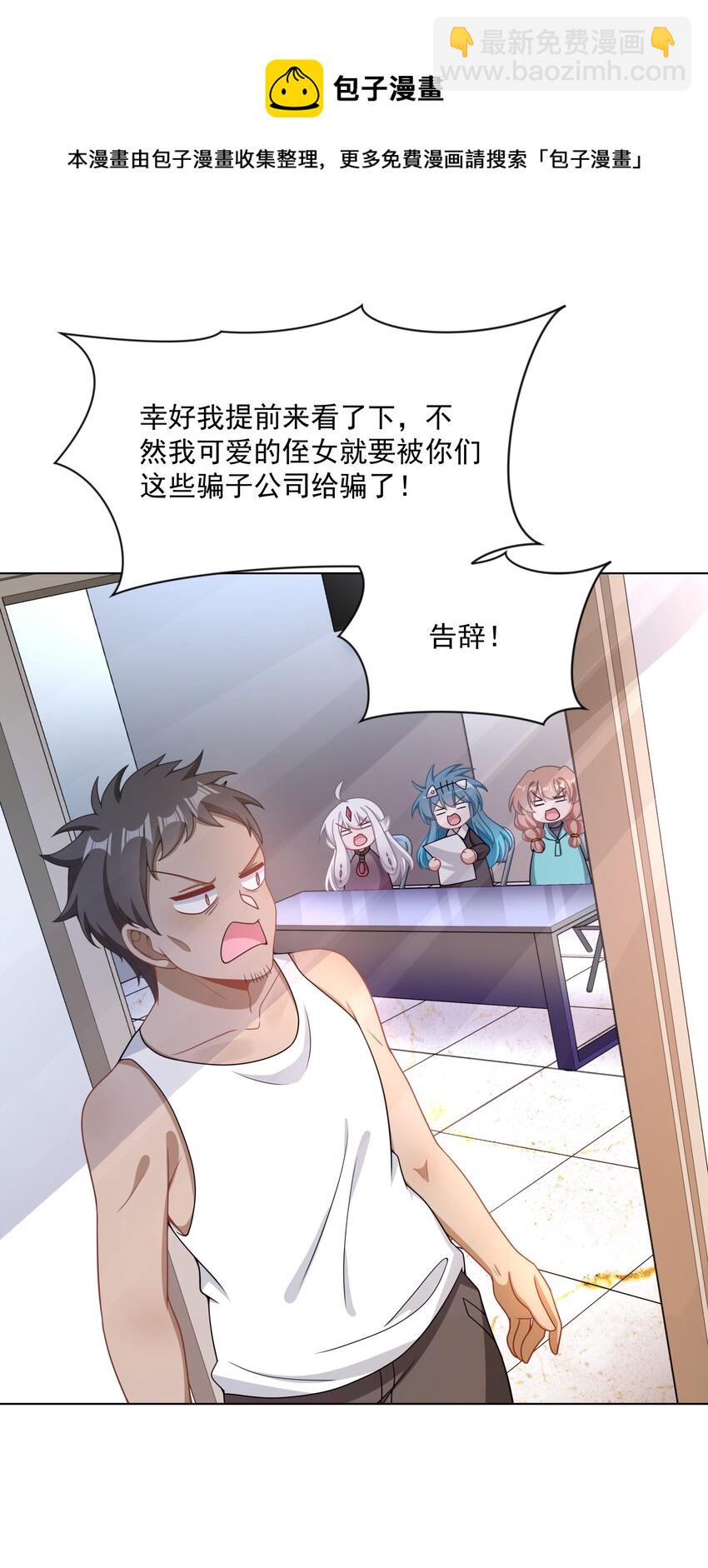 104 为面试而加班吧！-第115话