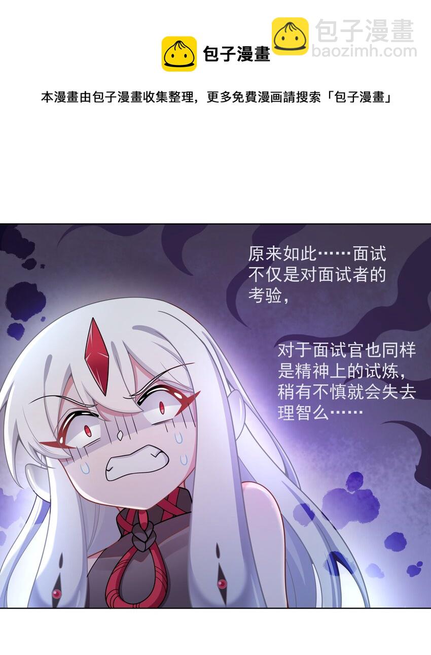 104 为面试而加班吧！-第115话