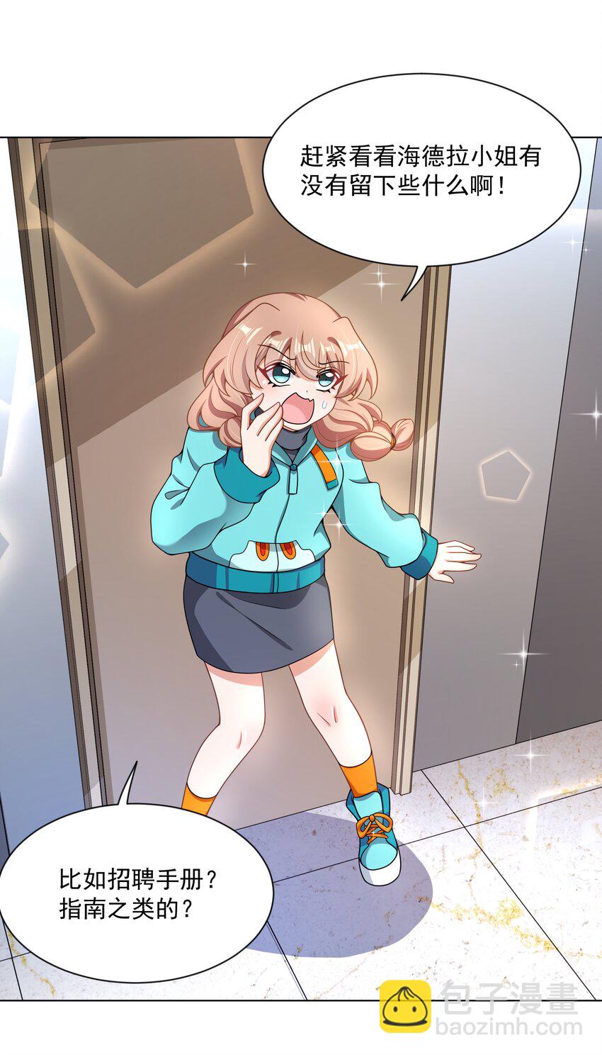 104 为面试而加班吧！-第115话