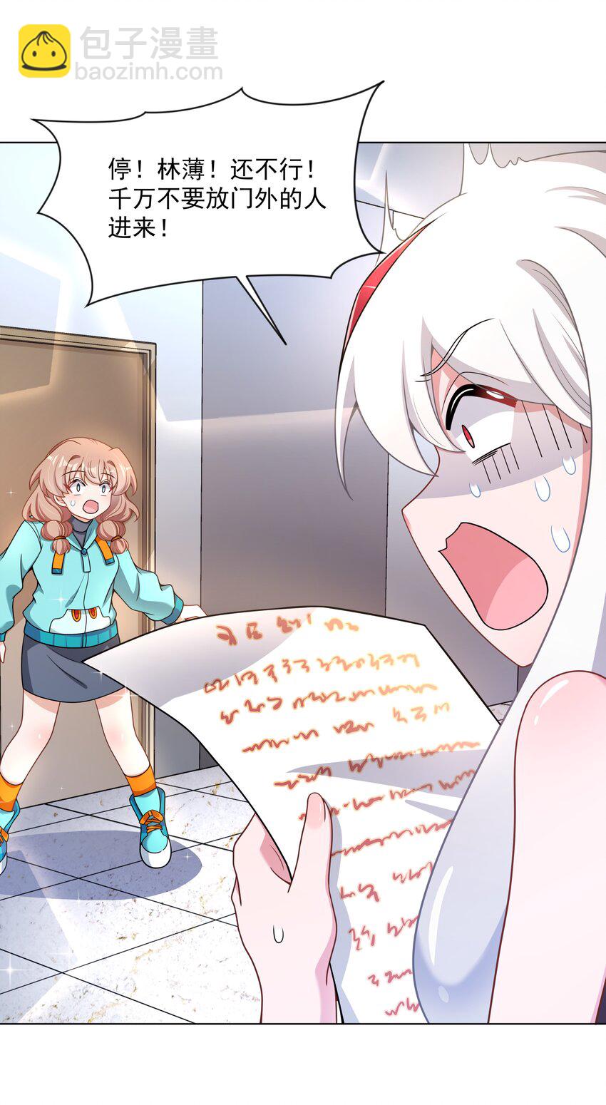 104 为面试而加班吧！-第115话