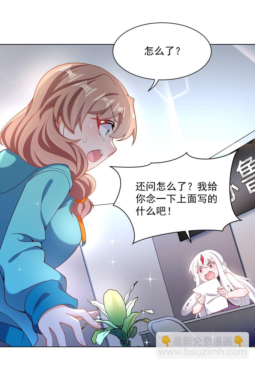 104 为面试而加班吧！-第115话
