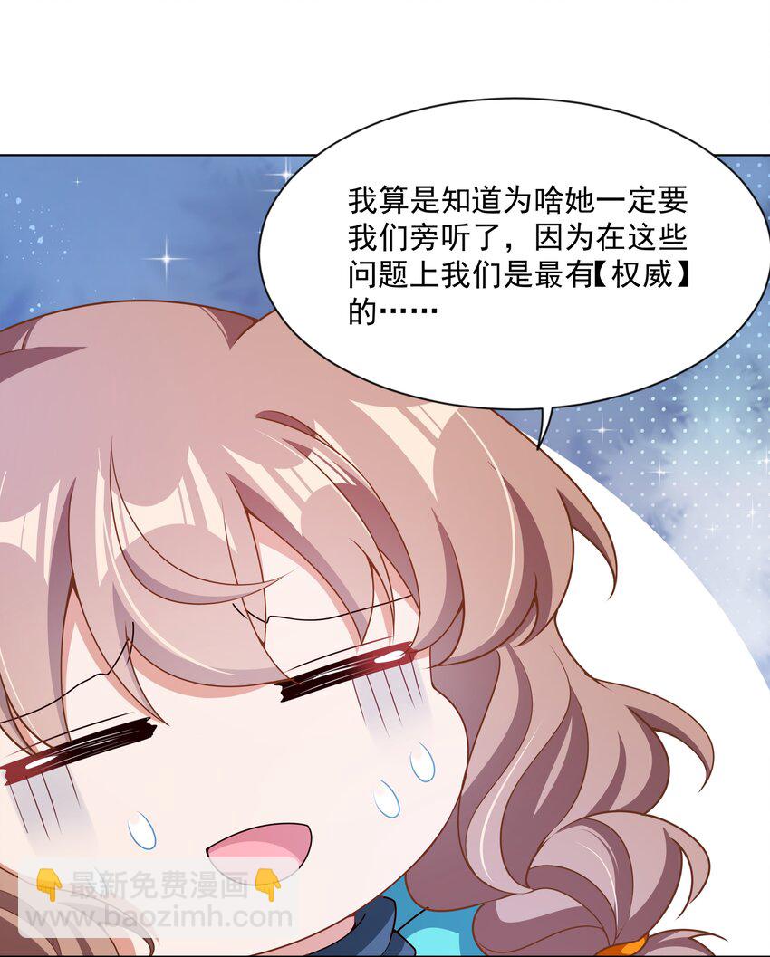 104 为面试而加班吧！-第115话