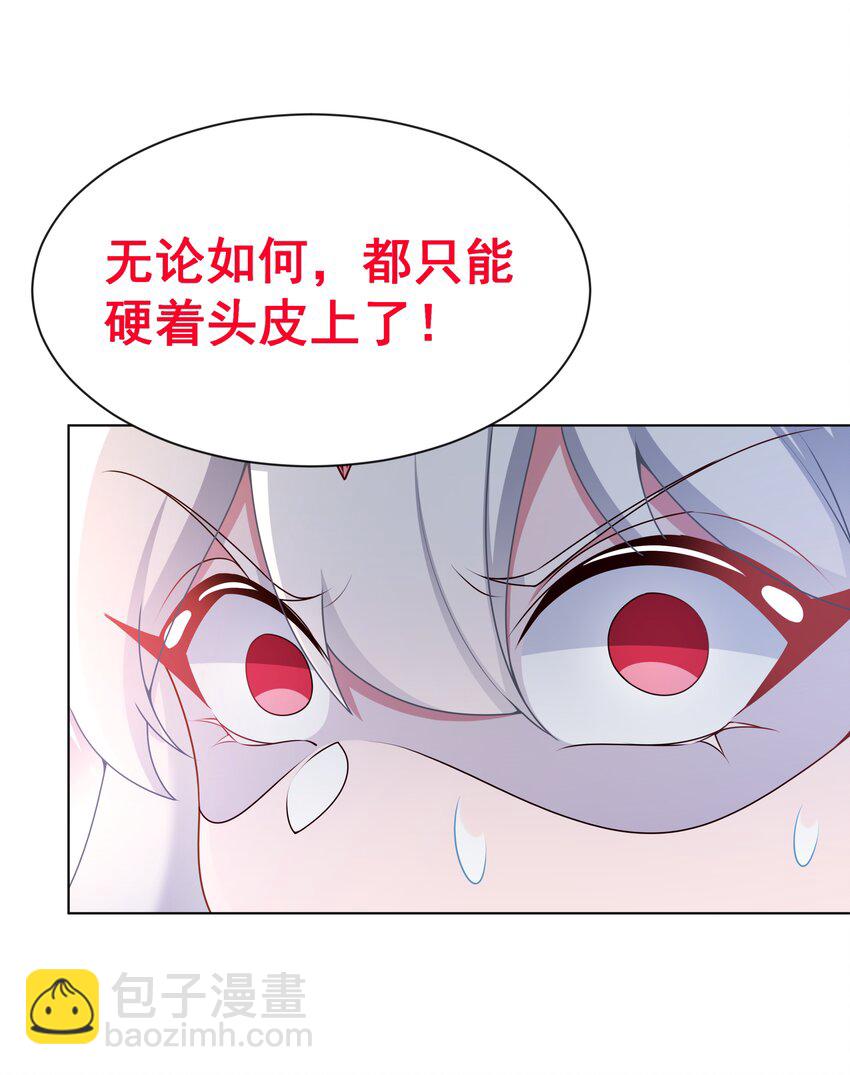 104 为面试而加班吧！-第115话