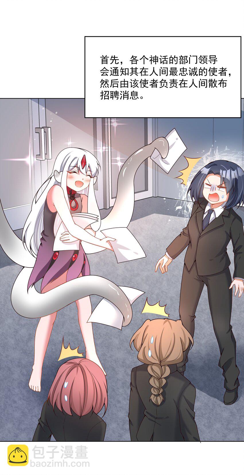 104 为面试而加班吧！-第115话