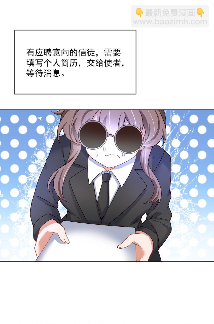 104 为面试而加班吧！-第115话
