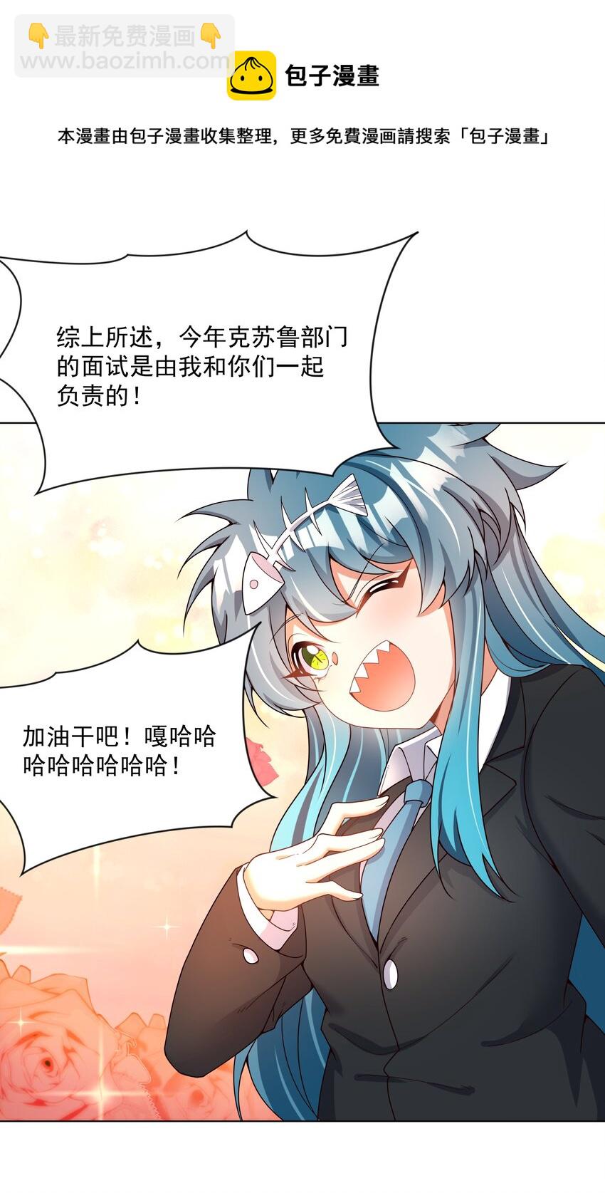 104 为面试而加班吧！-第115话