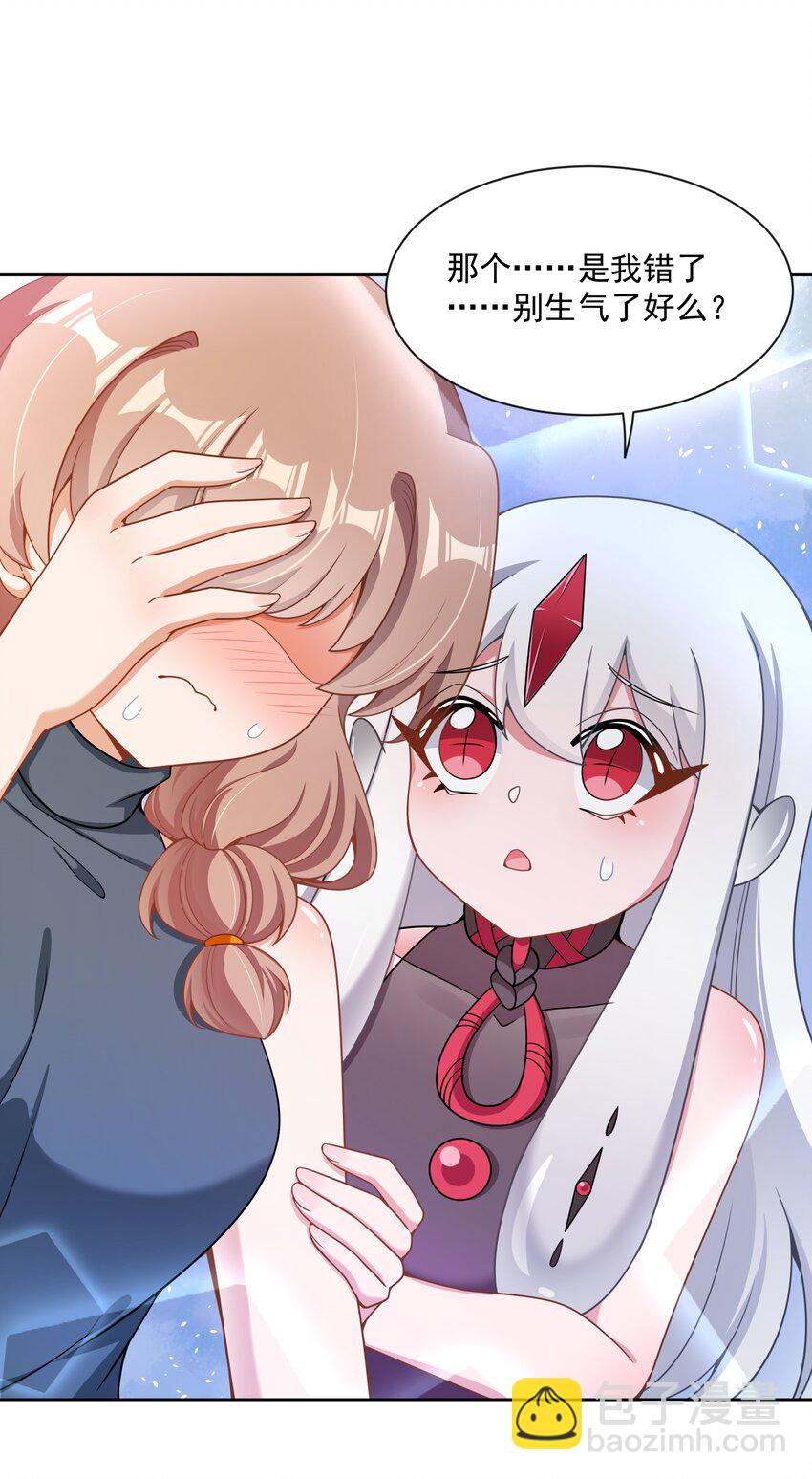 106 至少手感很好-第117话