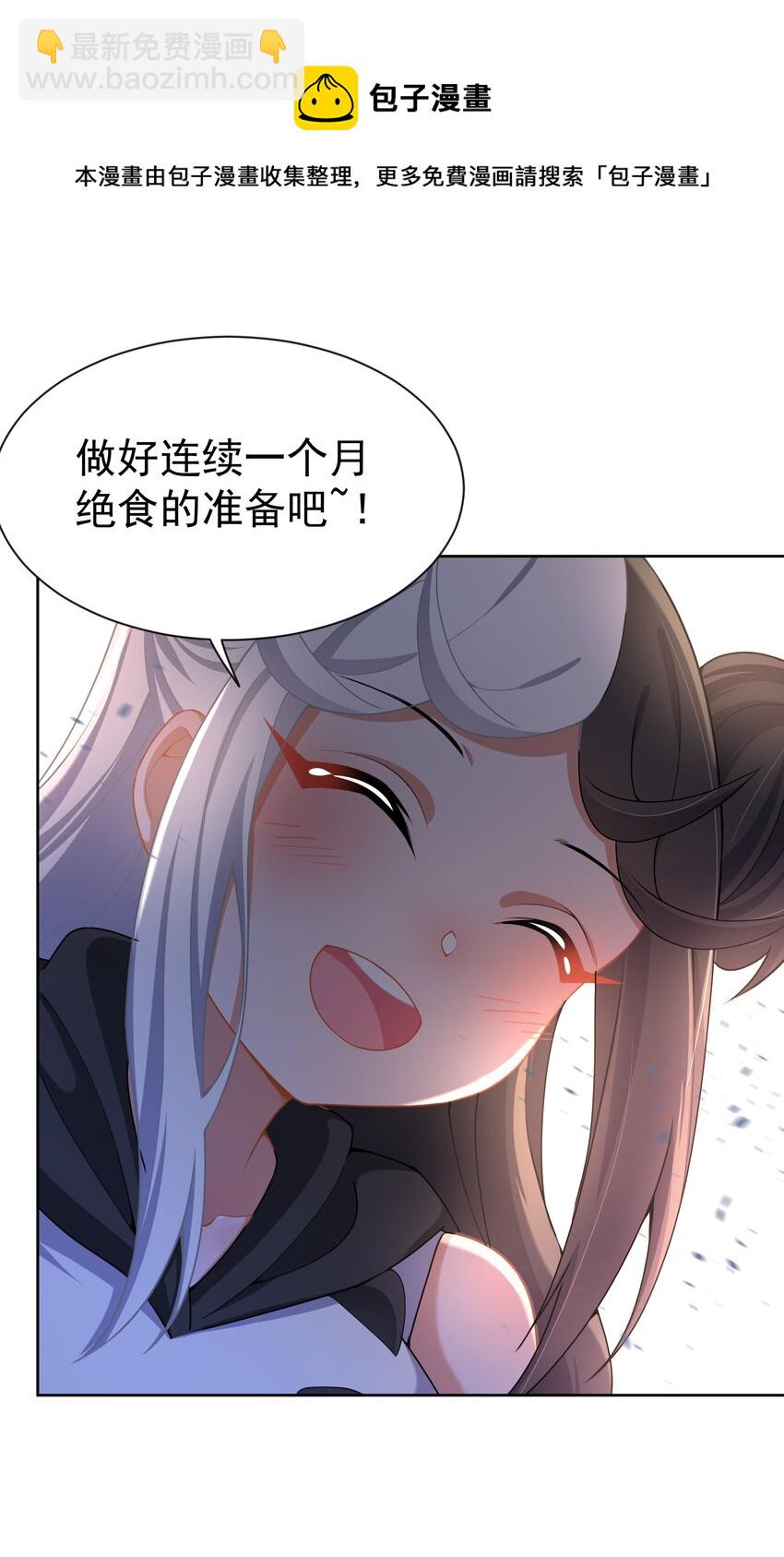 106 至少手感很好-第117话
