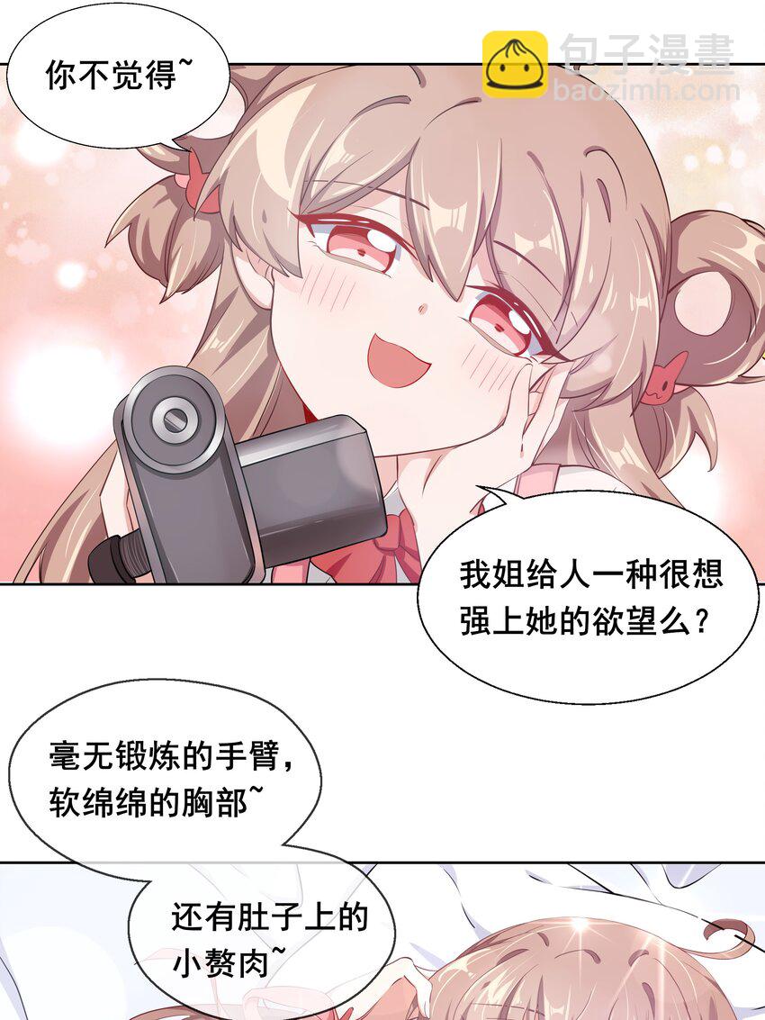 011 为公司录像而加班吧！-第13话