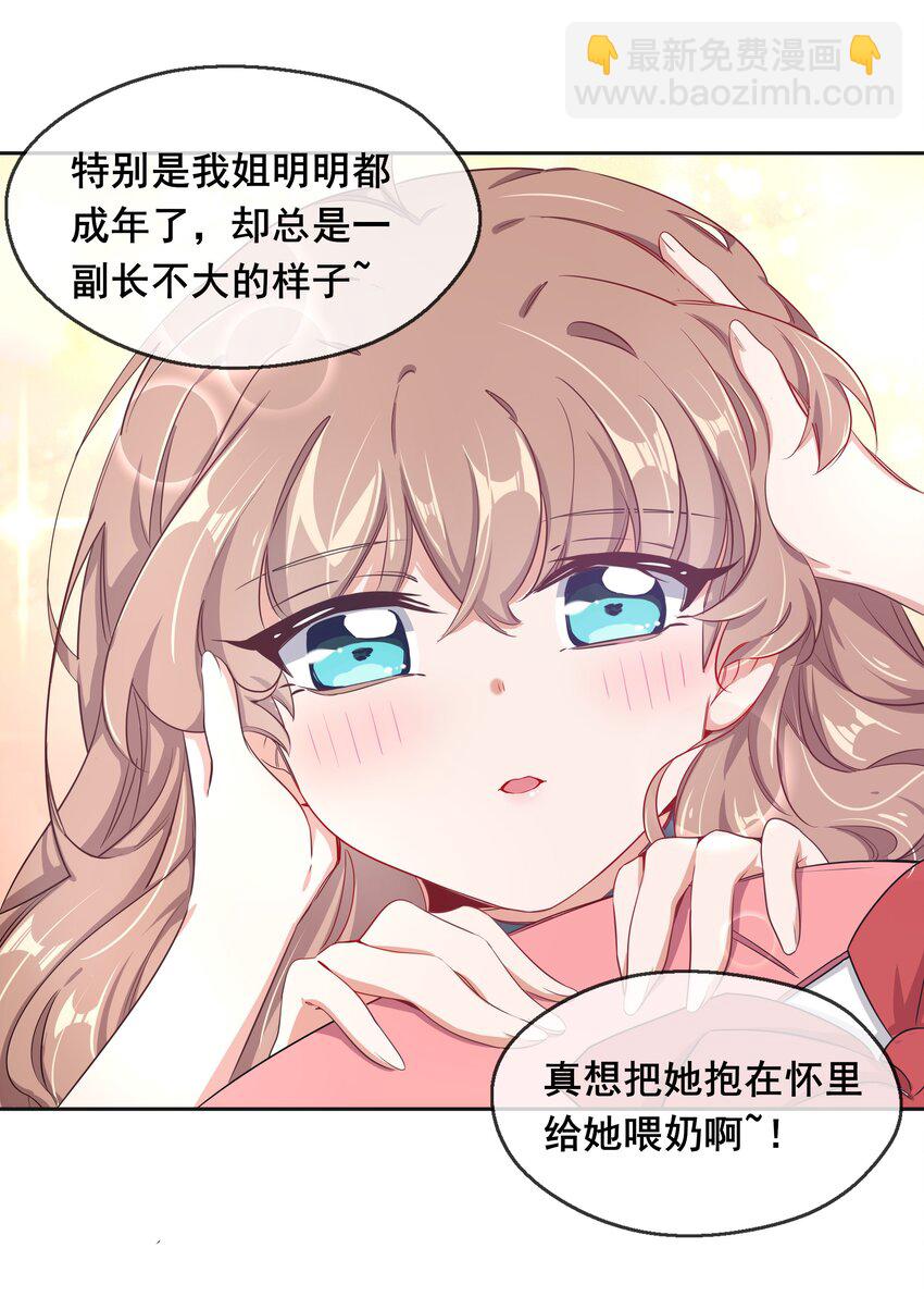 011 为公司录像而加班吧！-第13话