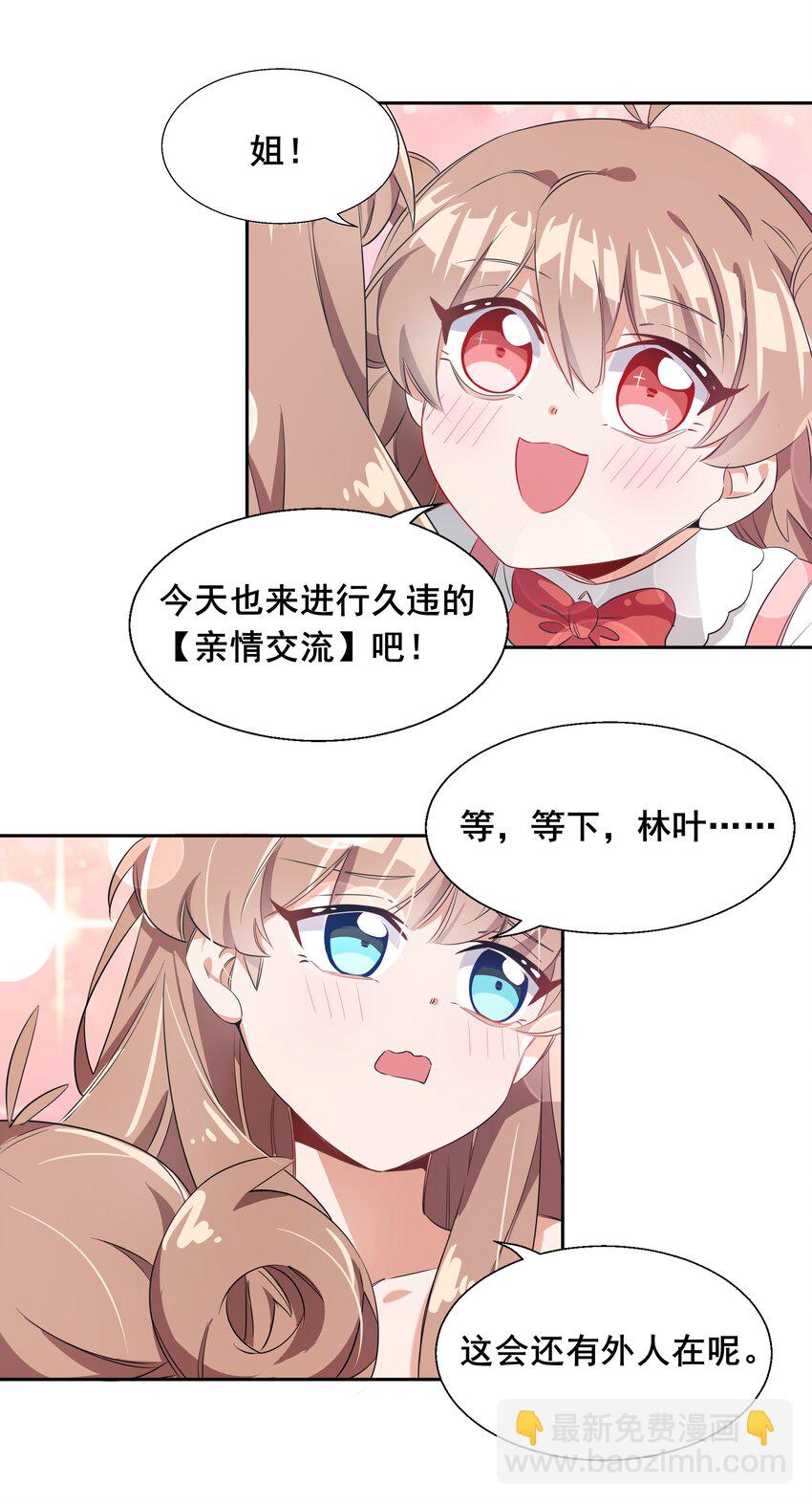 011 为公司录像而加班吧！-第13话