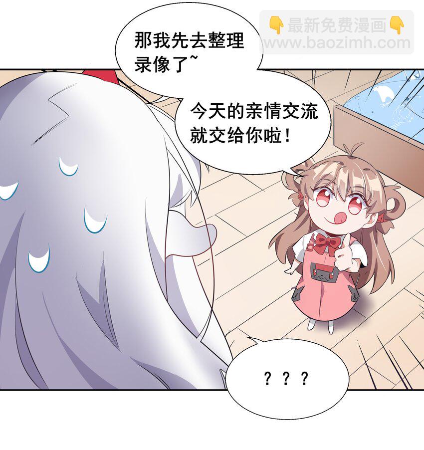 011 为公司录像而加班吧！-第13话