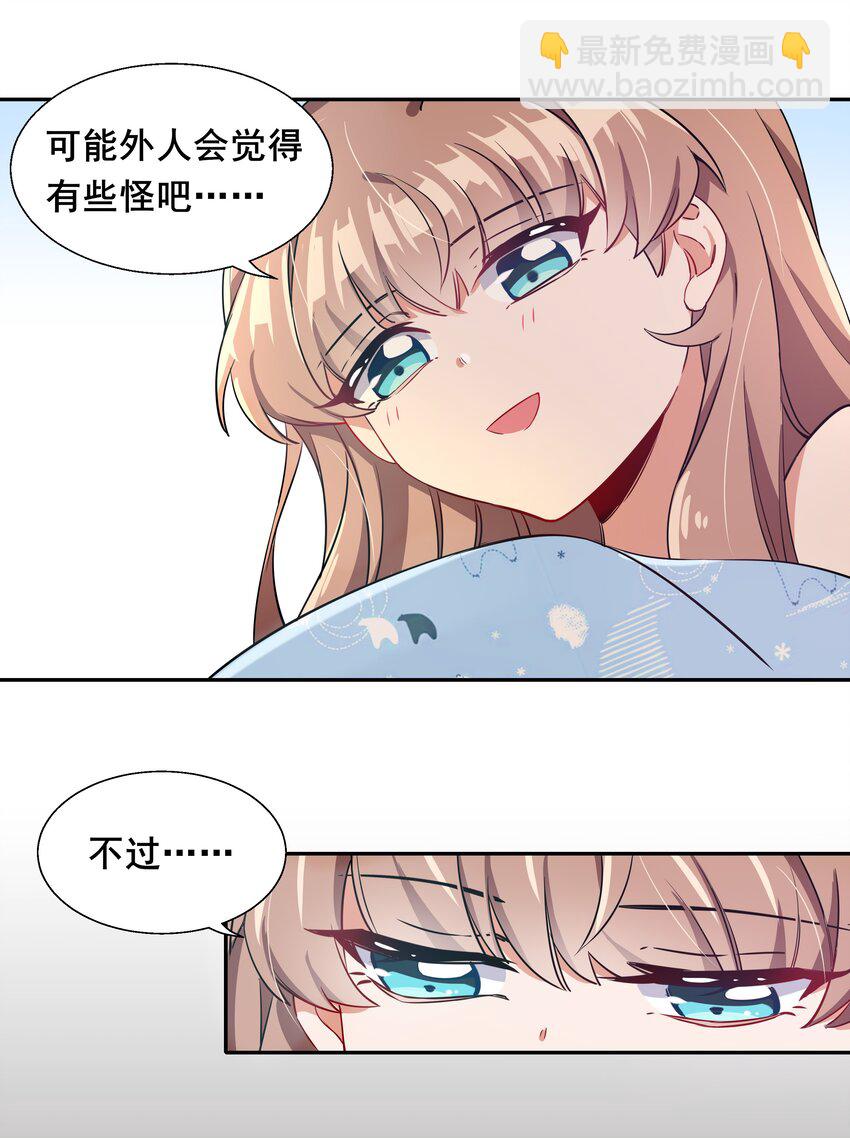 011 为公司录像而加班吧！-第13话
