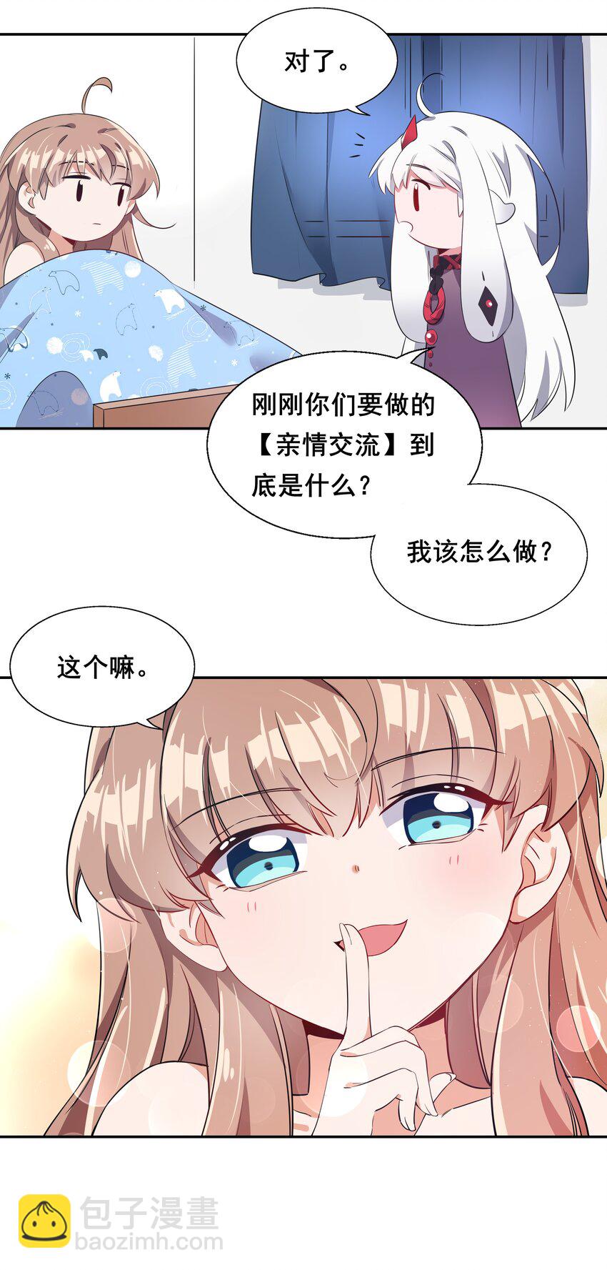 011 为公司录像而加班吧！-第13话