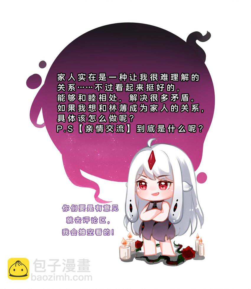 011 为公司录像而加班吧！-第13话