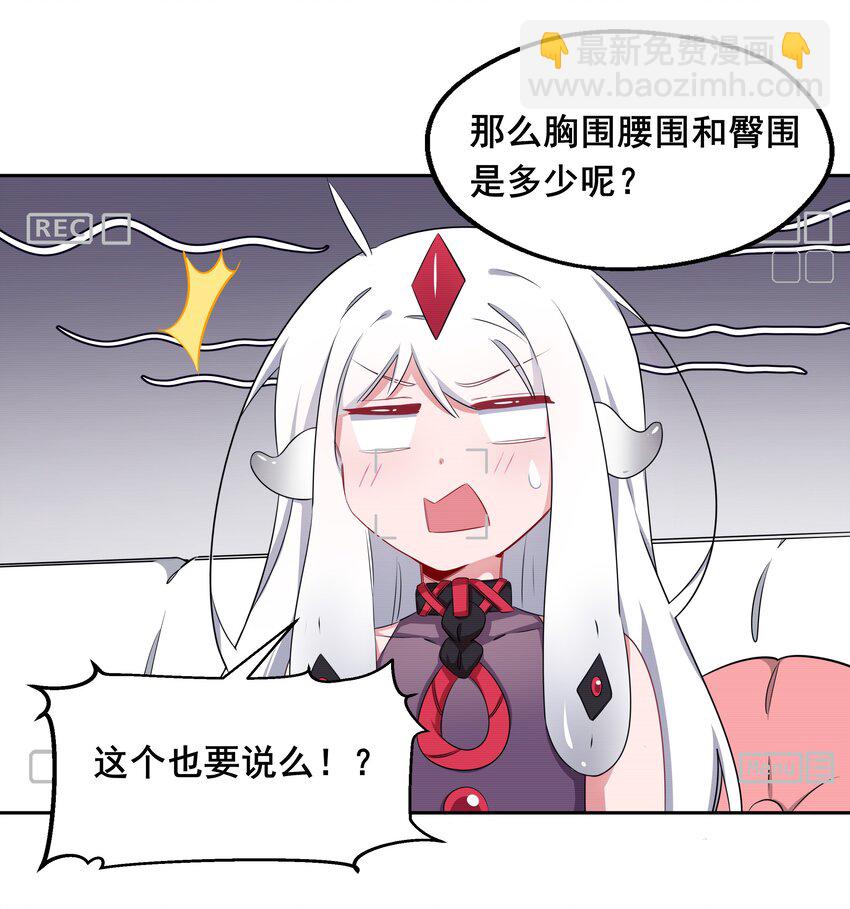 011 为公司录像而加班吧！-第13话