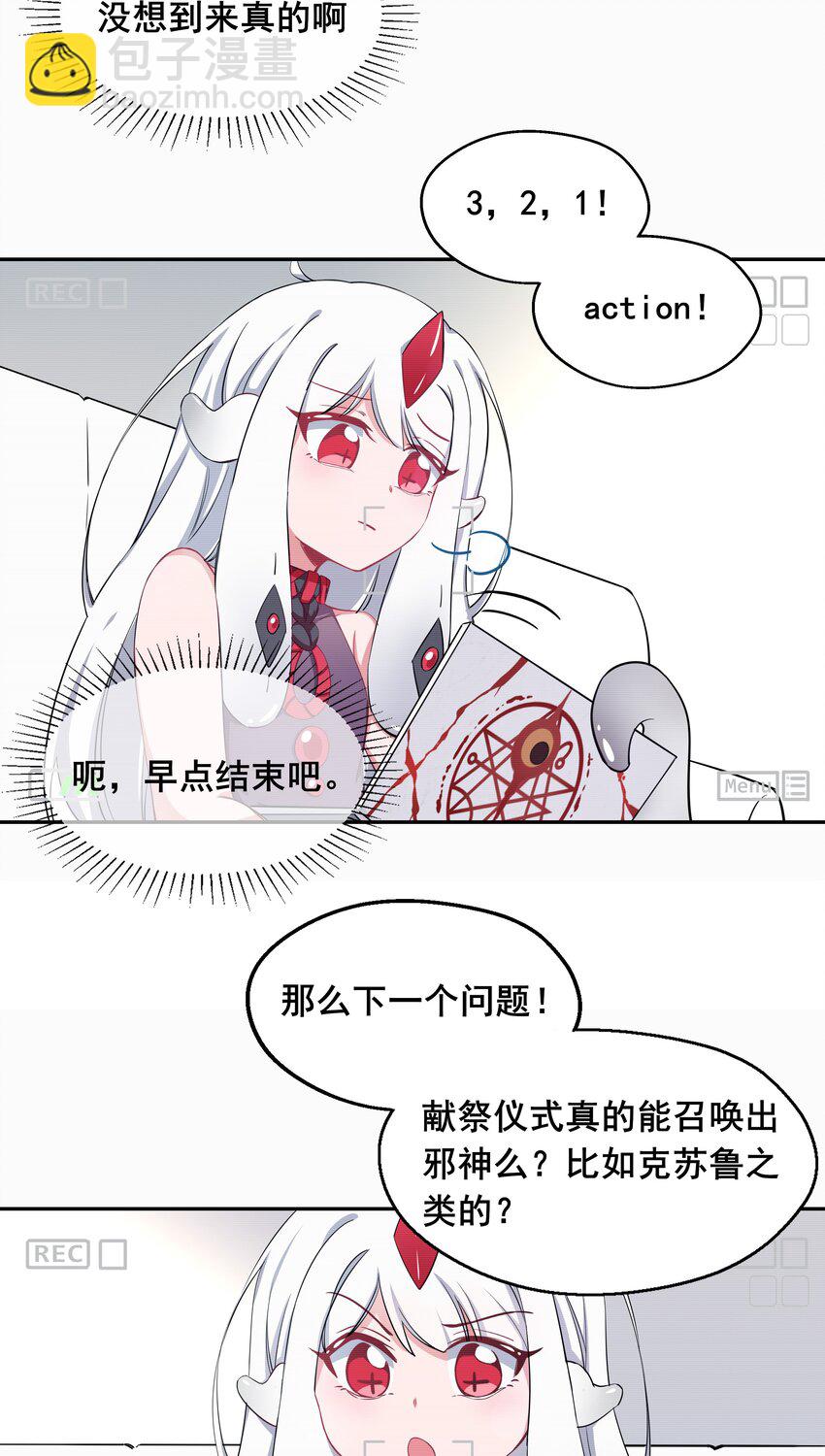 011 为公司录像而加班吧！-第13话