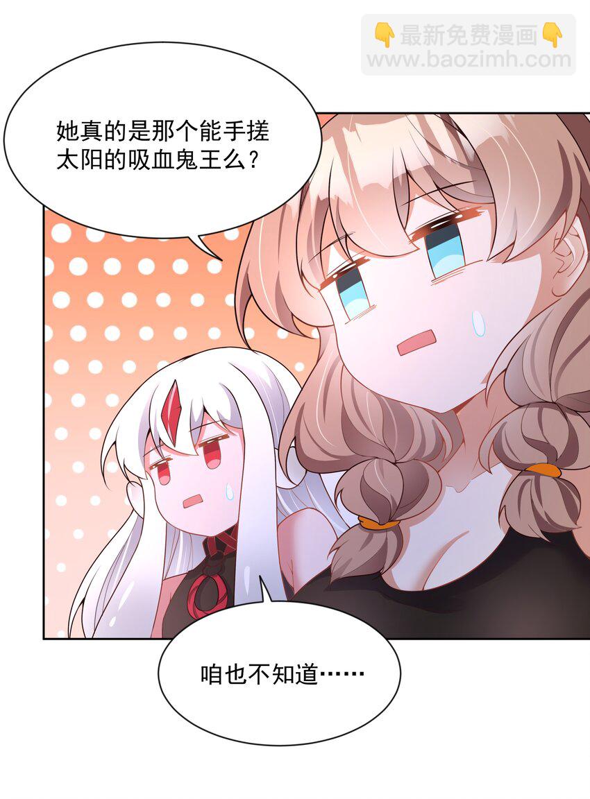 108 为减肥而加班吧！其二-第119话