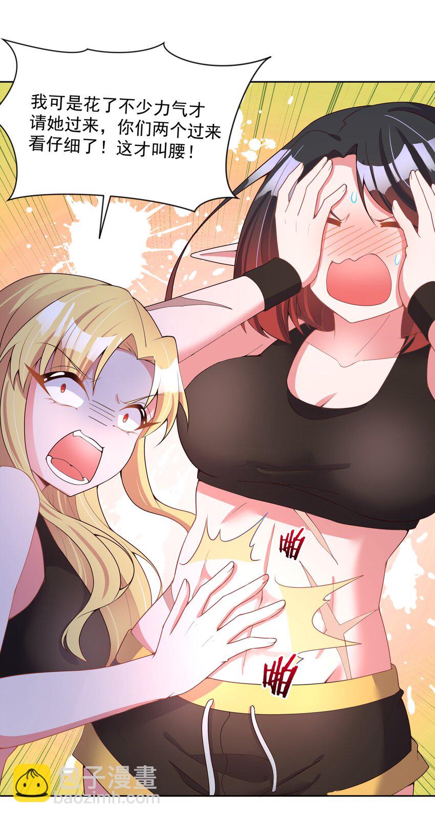 108 为减肥而加班吧！其二-第119话