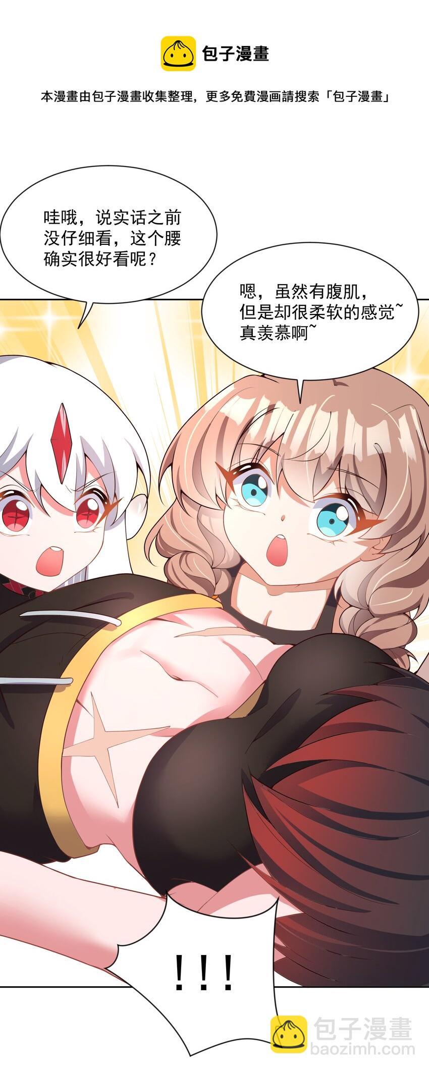 108 为减肥而加班吧！其二-第119话