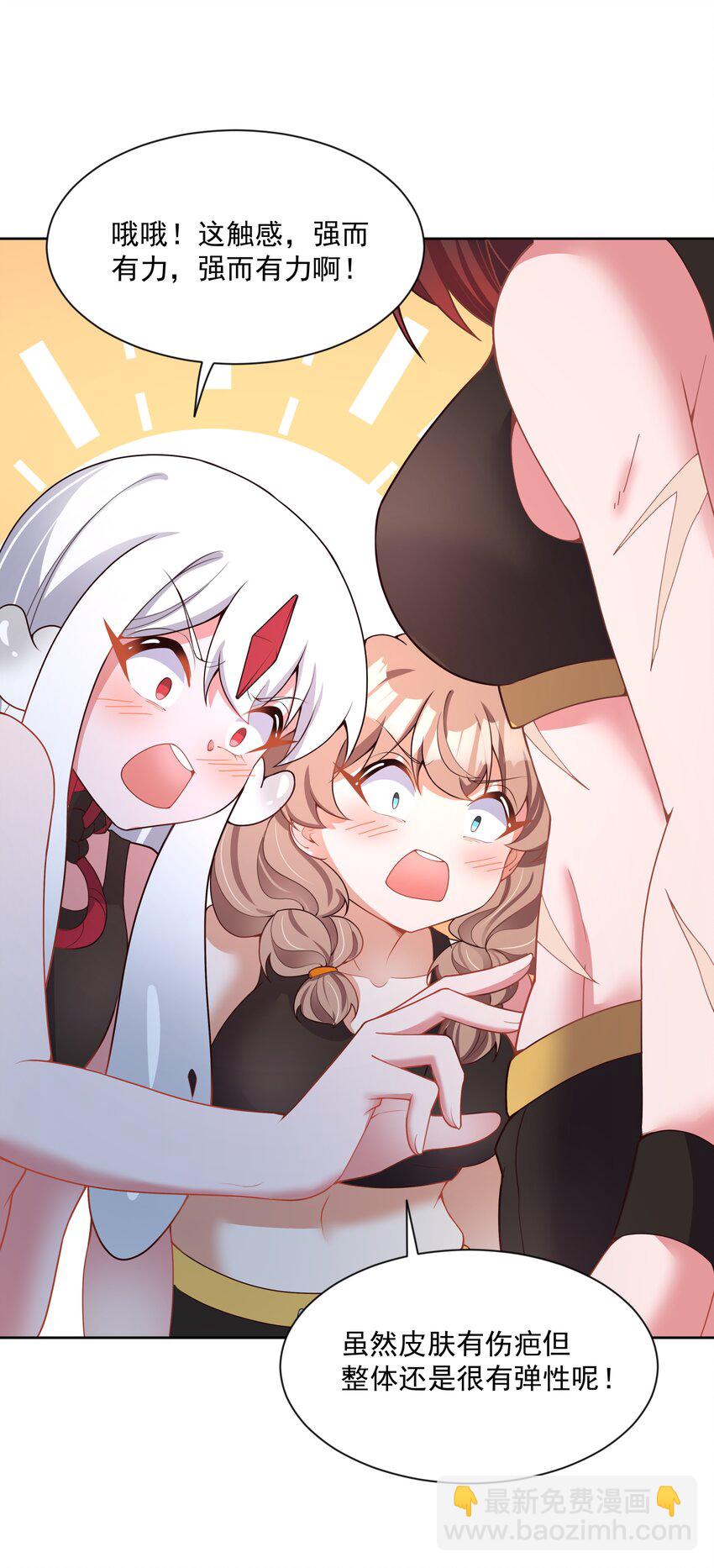 108 为减肥而加班吧！其二-第119话