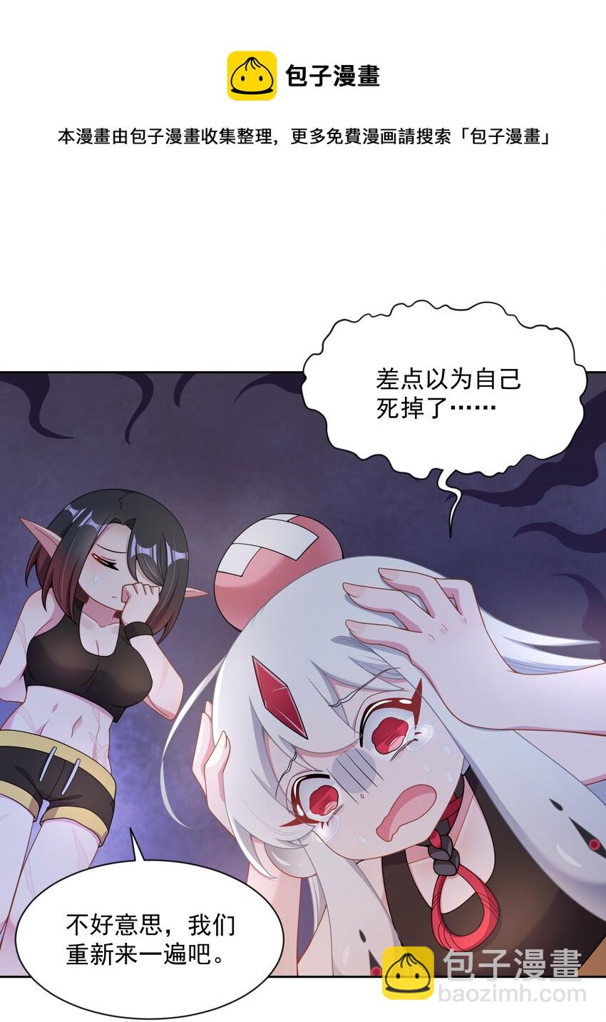 108 为减肥而加班吧！其二-第119话