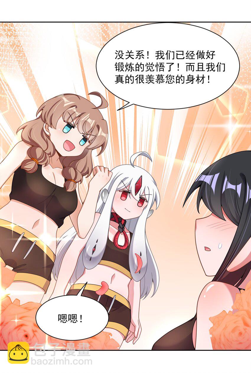 108 为减肥而加班吧！其二-第119话