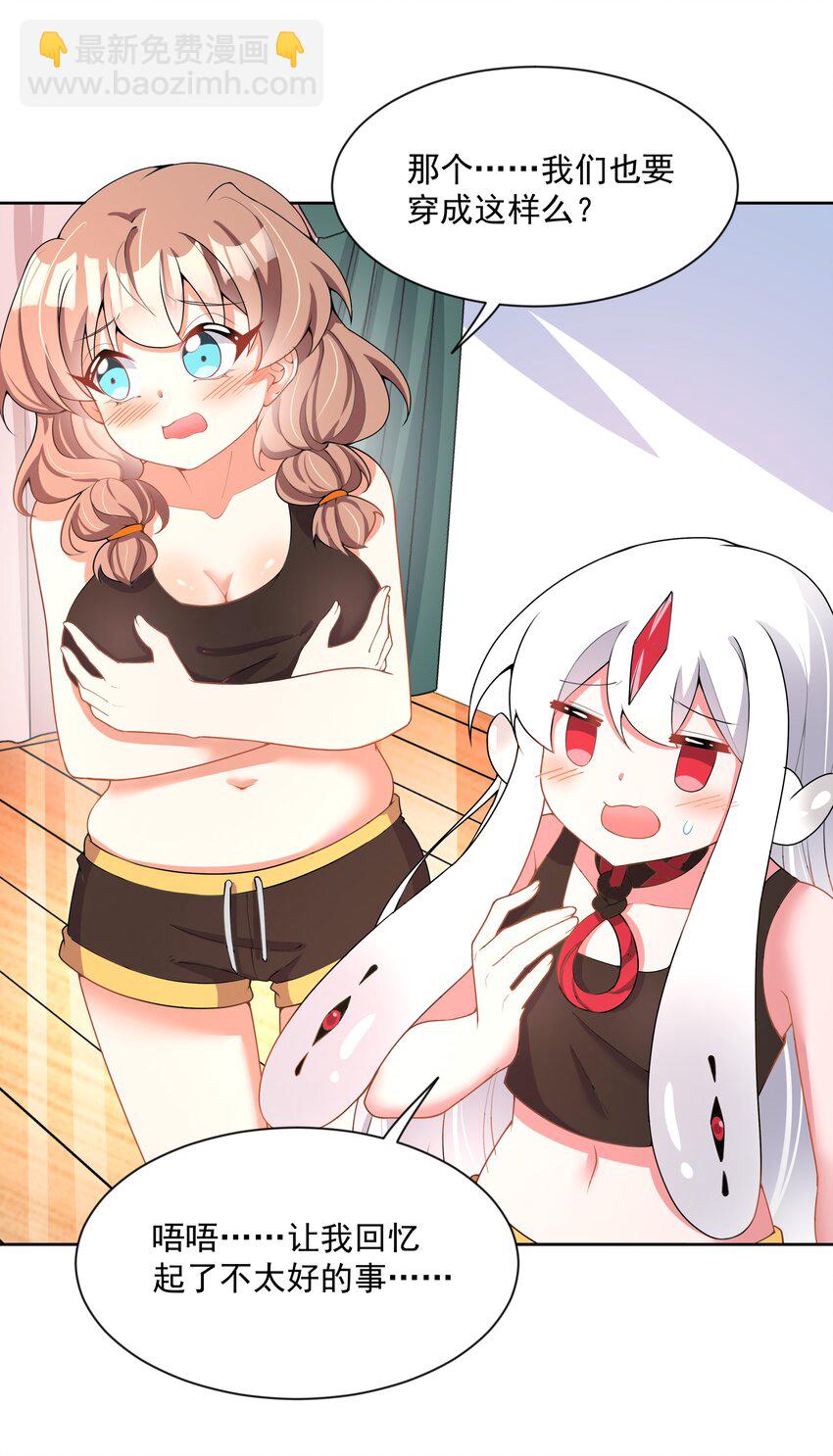 108 为减肥而加班吧！其二-第119话