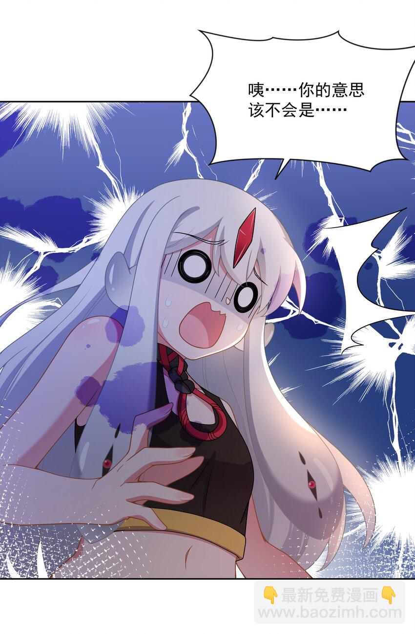 108 为减肥而加班吧！其二-第119话
