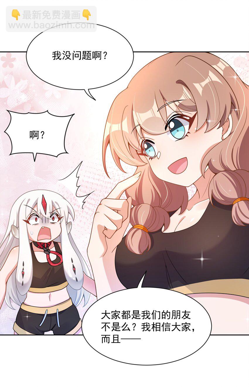108 为减肥而加班吧！其二-第119话
