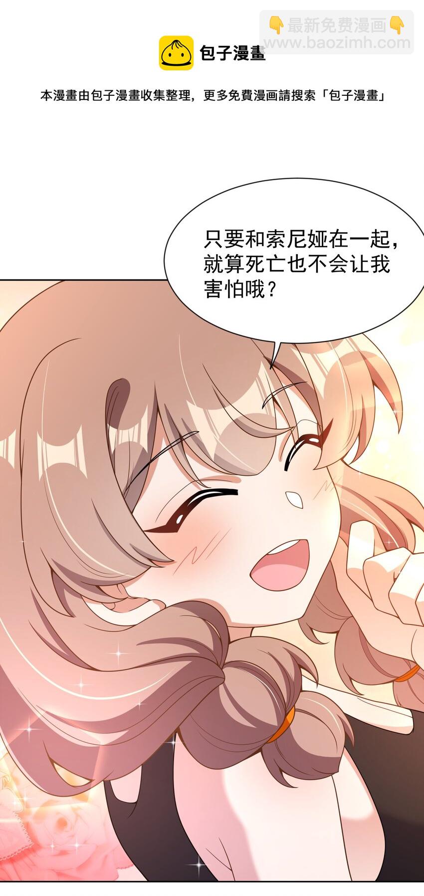 108 为减肥而加班吧！其二-第119话