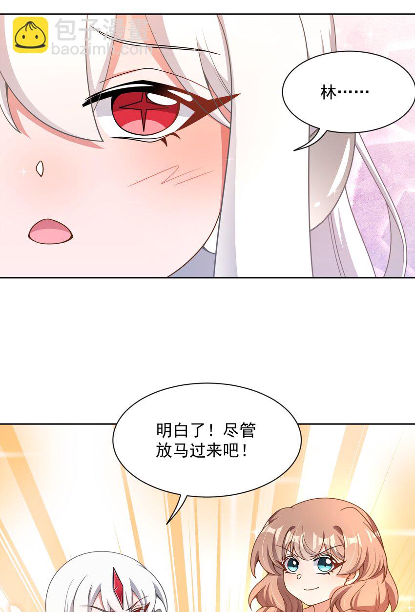 108 为减肥而加班吧！其二-第119话