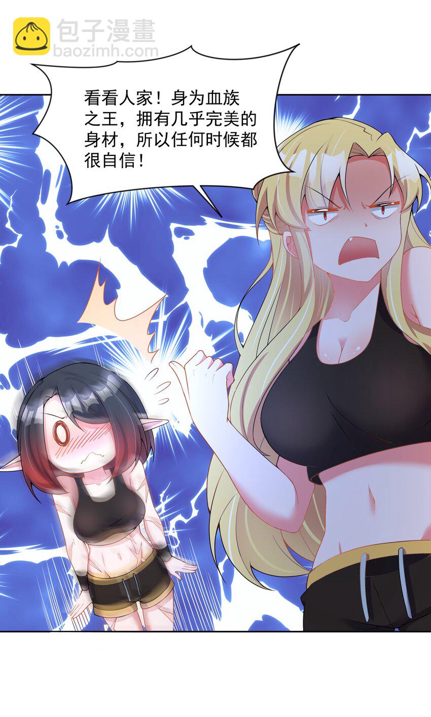 108 为减肥而加班吧！其二-第119话