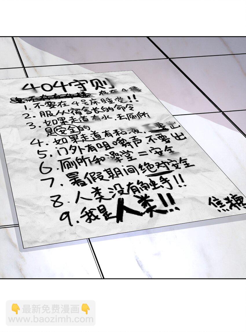 110 番外：宿舍的怪学姐 其二-第121话