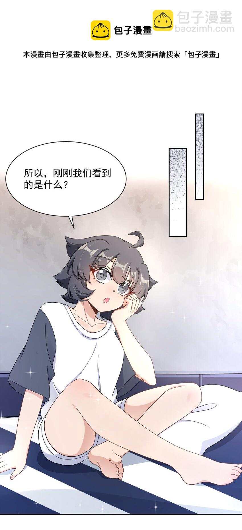 110 番外：宿舍的怪学姐 其二-第121话