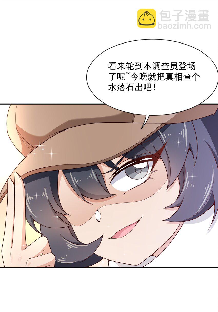 110 番外：宿舍的怪学姐 其二-第121话