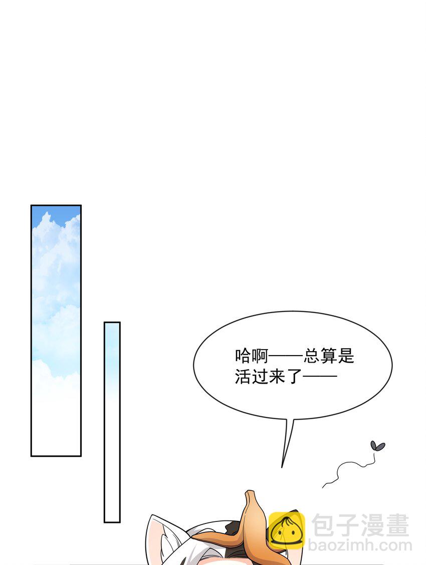 112 人生不止是中年才会有危机-第123话
