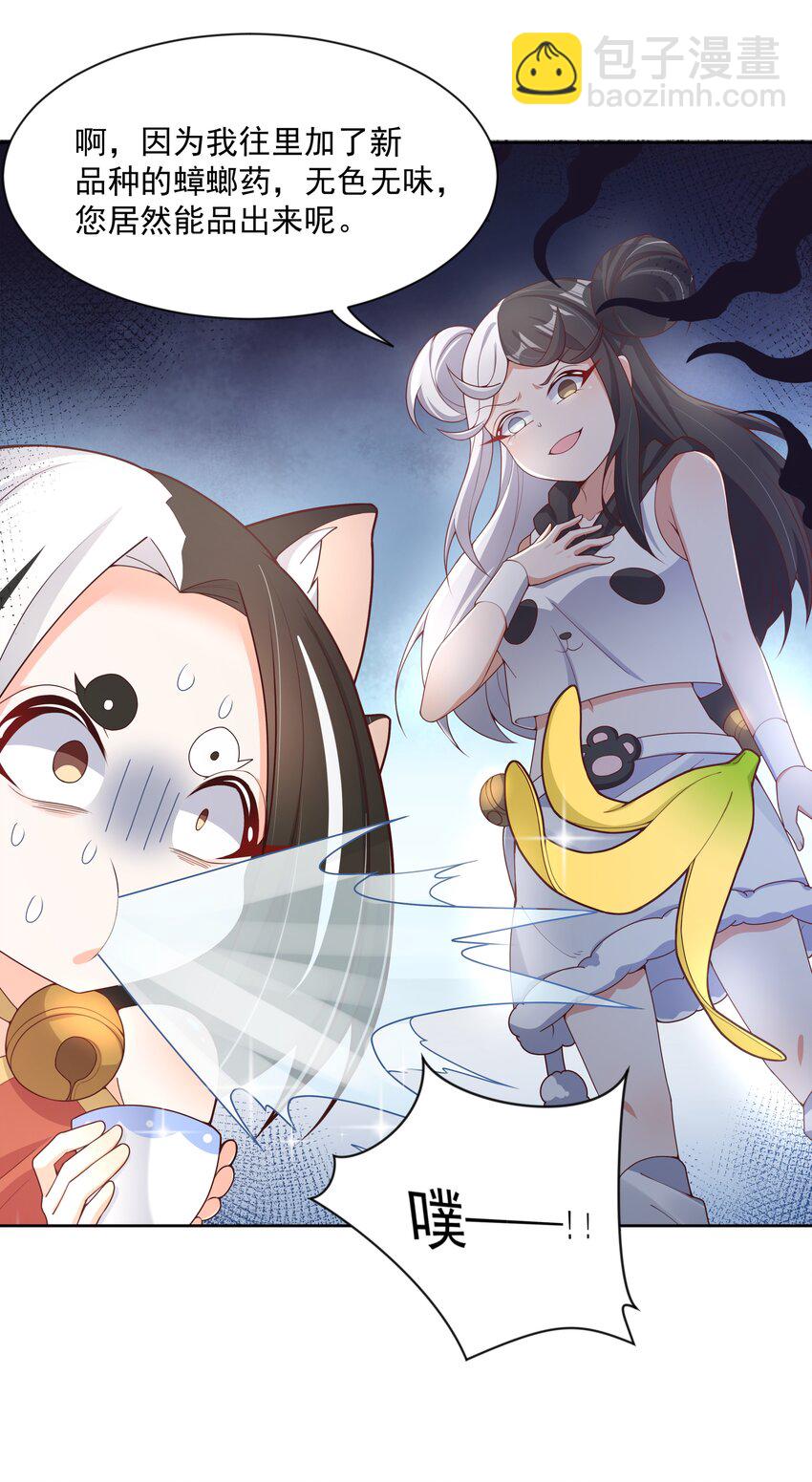 112 人生不止是中年才会有危机-第123话