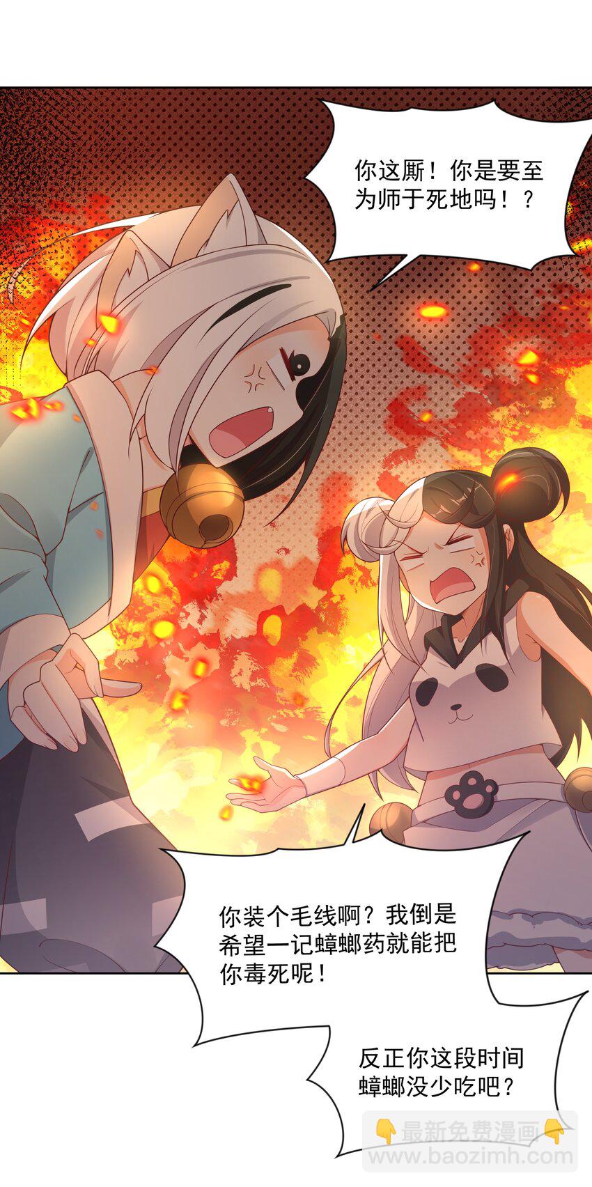 112 人生不止是中年才会有危机-第123话