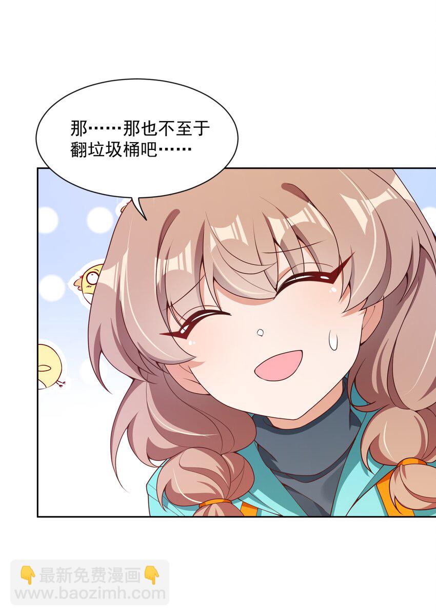112 人生不止是中年才会有危机-第123话