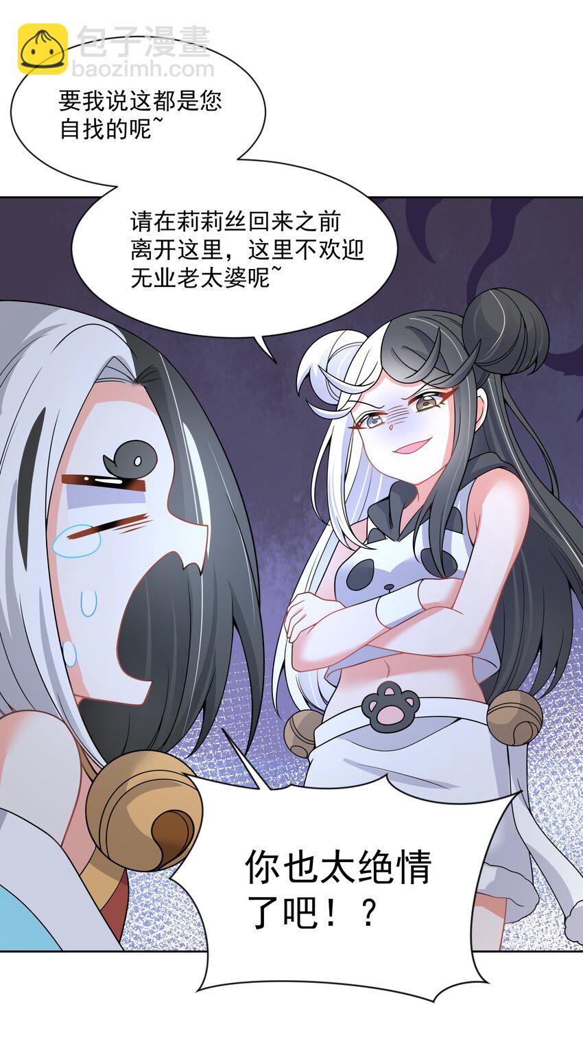 112 人生不止是中年才会有危机-第123话