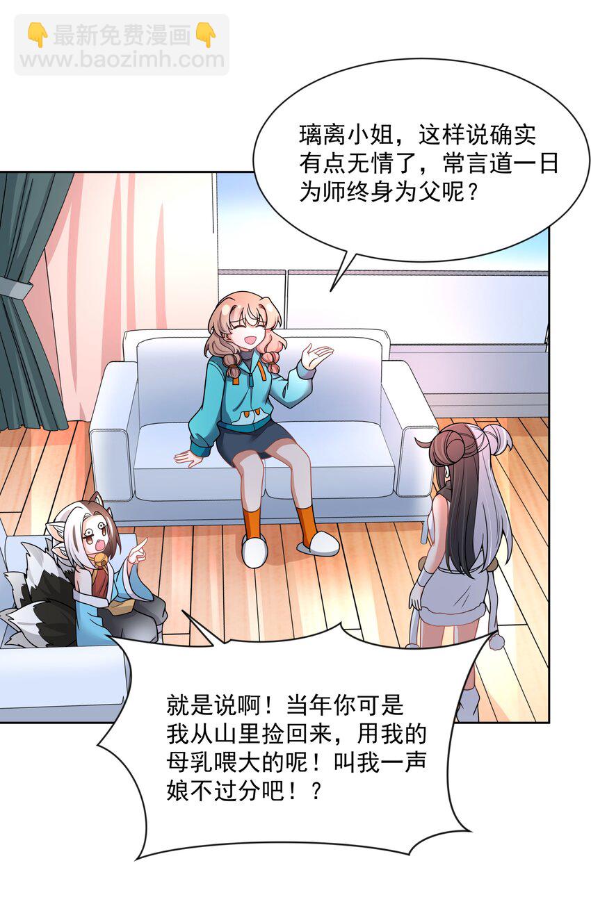 112 人生不止是中年才会有危机-第123话