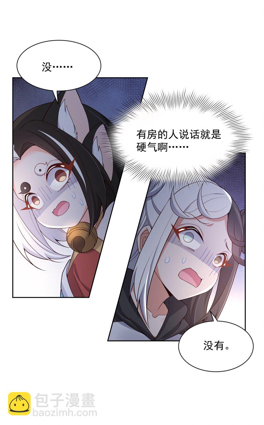 112 人生不止是中年才会有危机-第123话